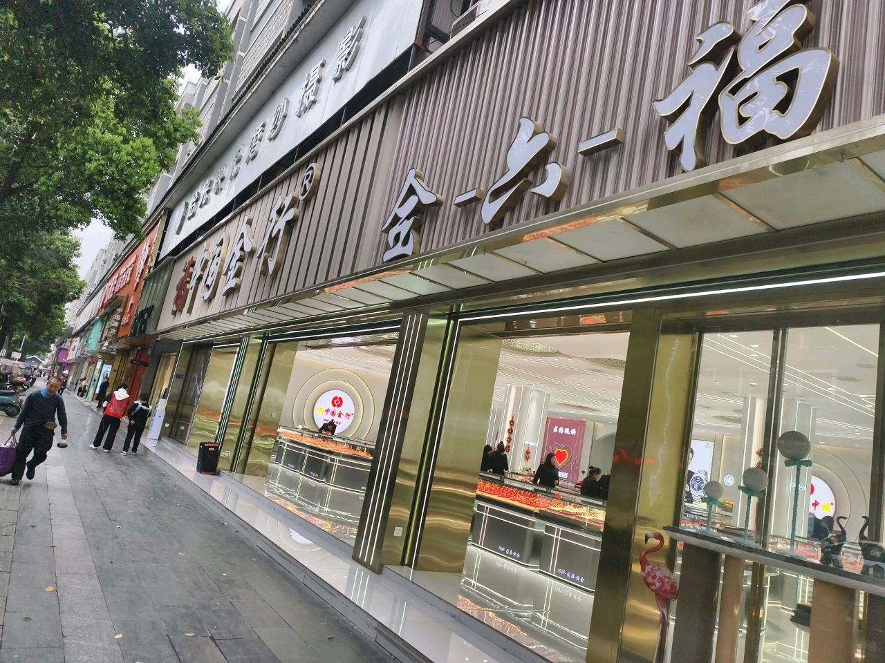 金六福
