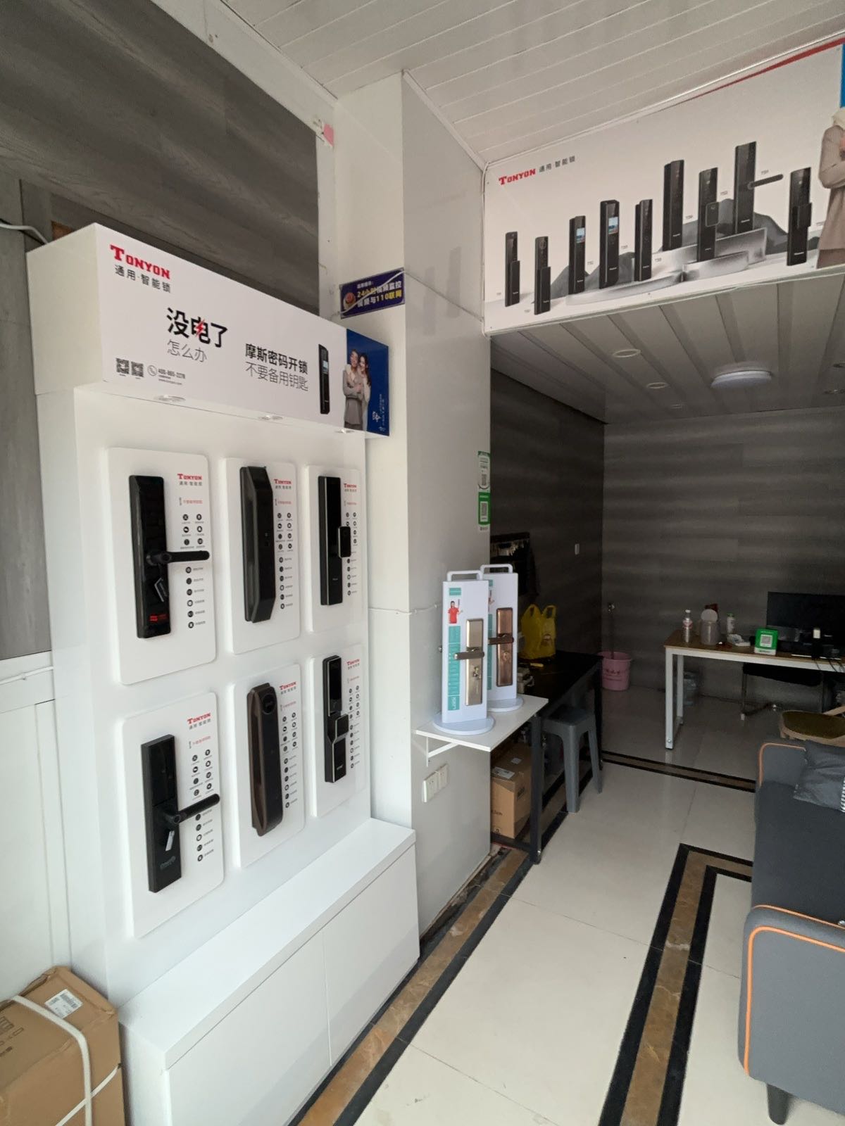 精诚开锁(闽侯店)