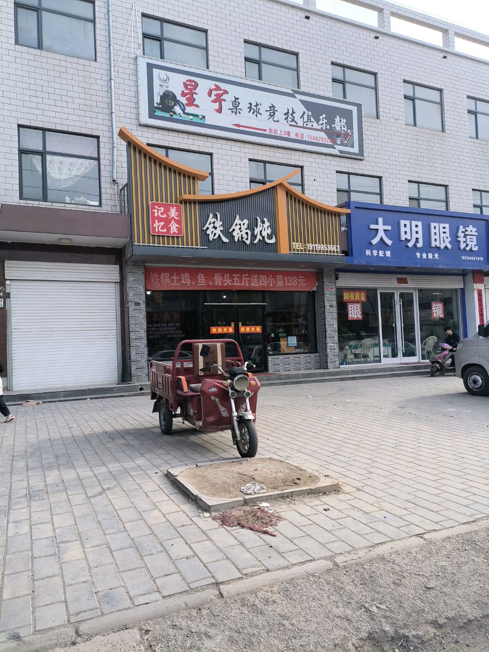 大明眼睛