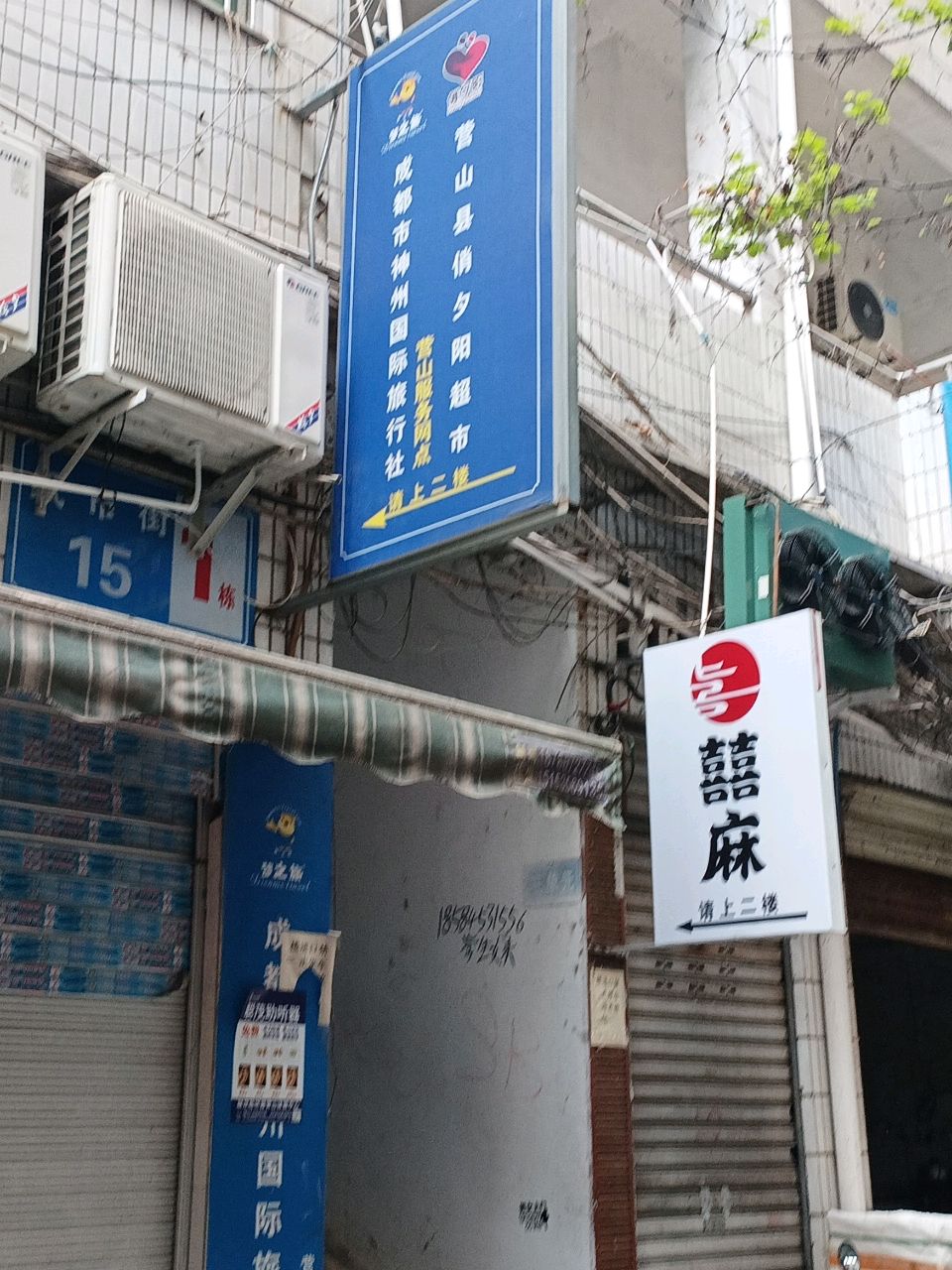 囍麻·24小时自助棋牌