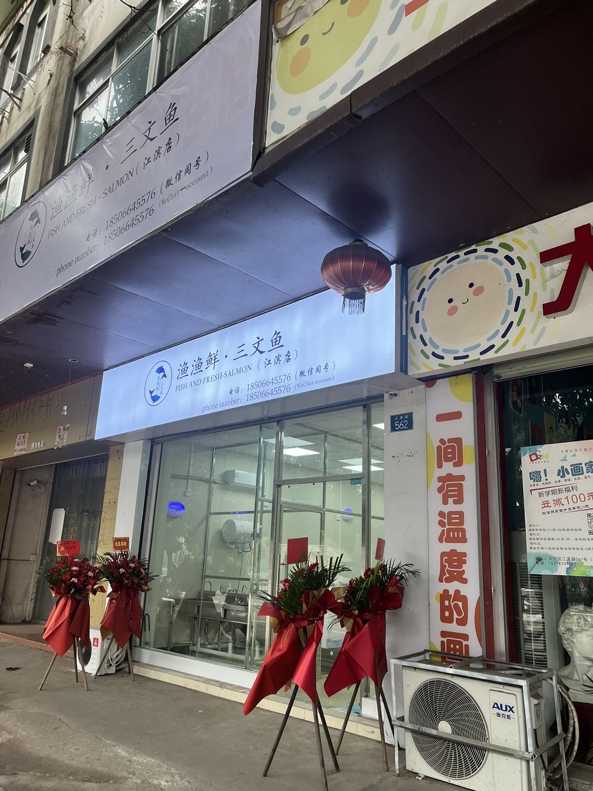 渔渔鲜三文鱼(江滨路店)