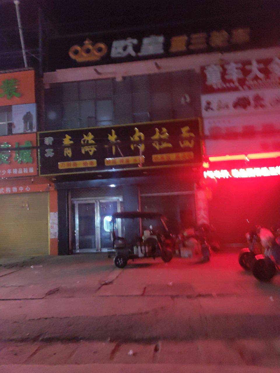 清真青海牛肉拉面