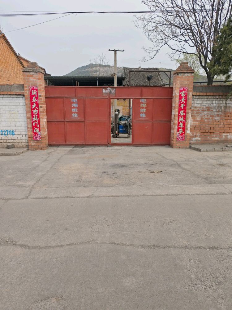 高平市魁胜电焊维修铺