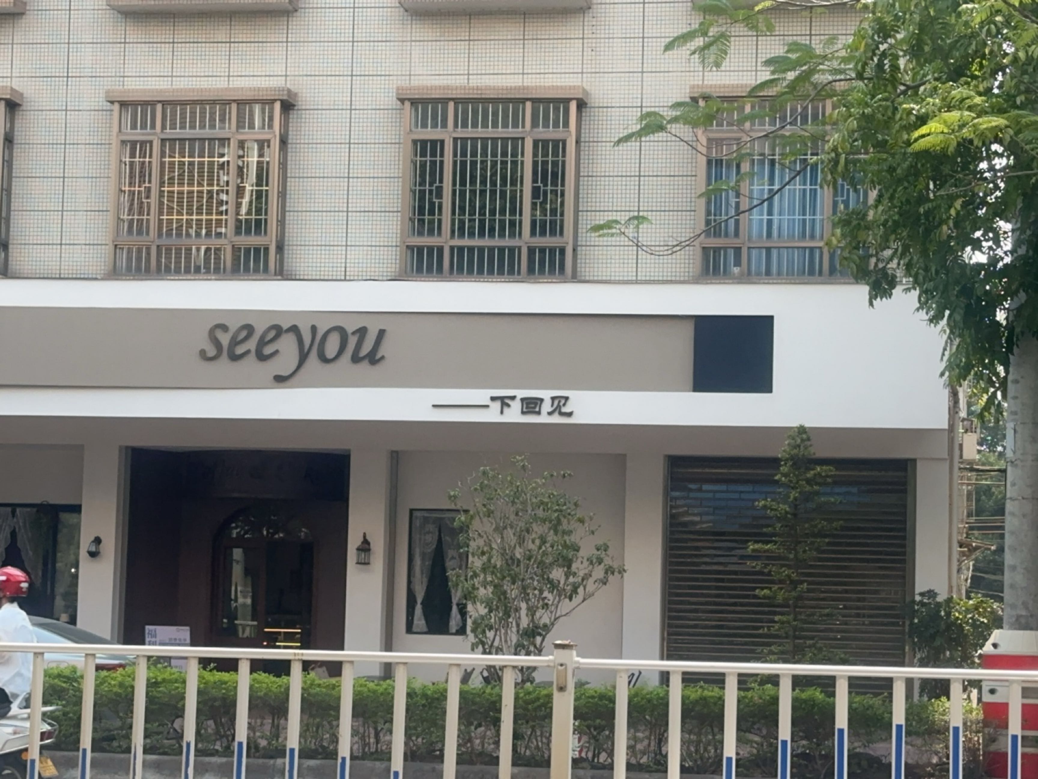 seeyou