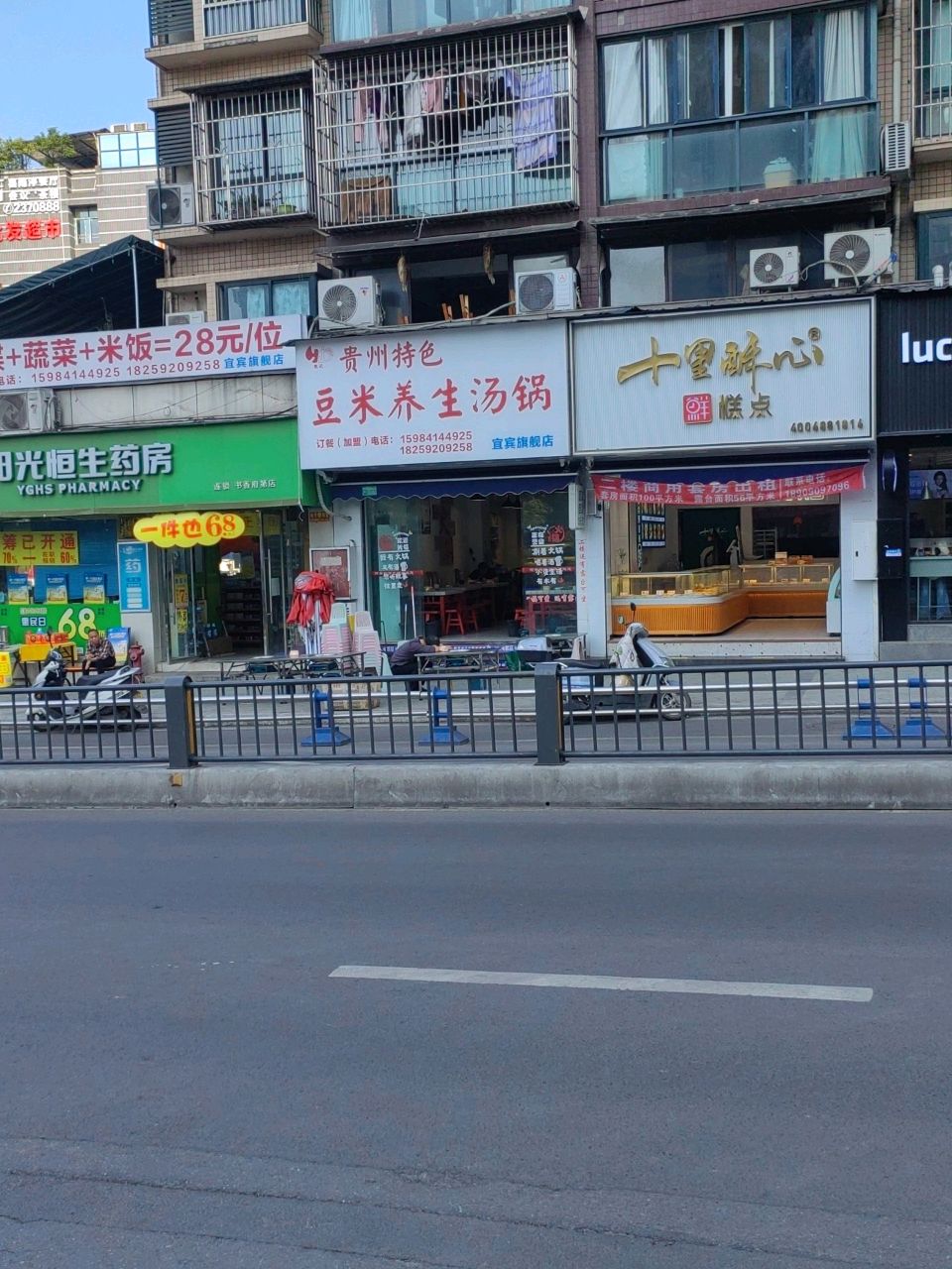 张记贵州特色豆米养生汤锅(江北店)
