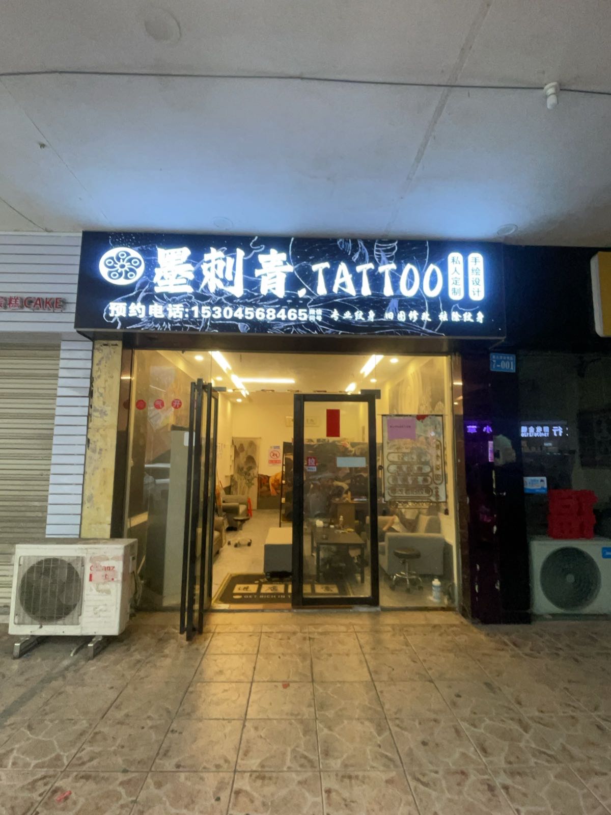 一滴墨刺青(新天地商业中心城中路店)