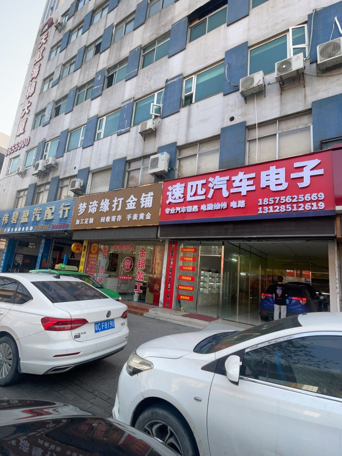 速匹汽车电子