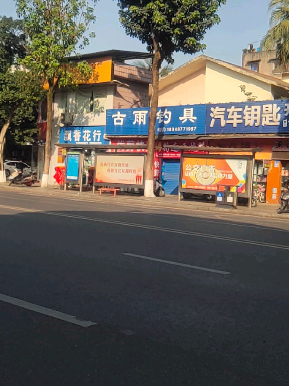 古雨钓具(石滚塘住宅小区店)