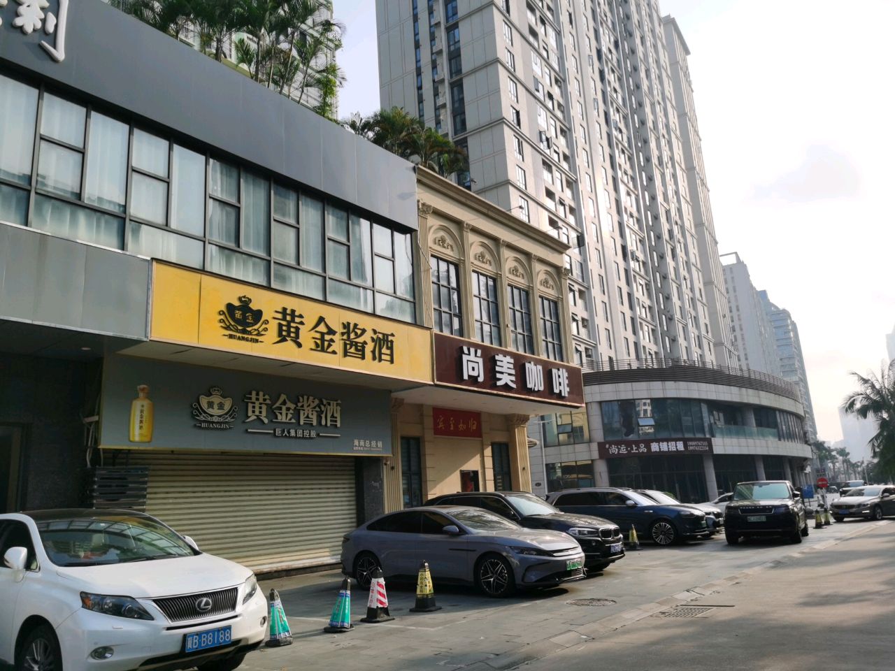 黄金酱酒(海怡豪园店)