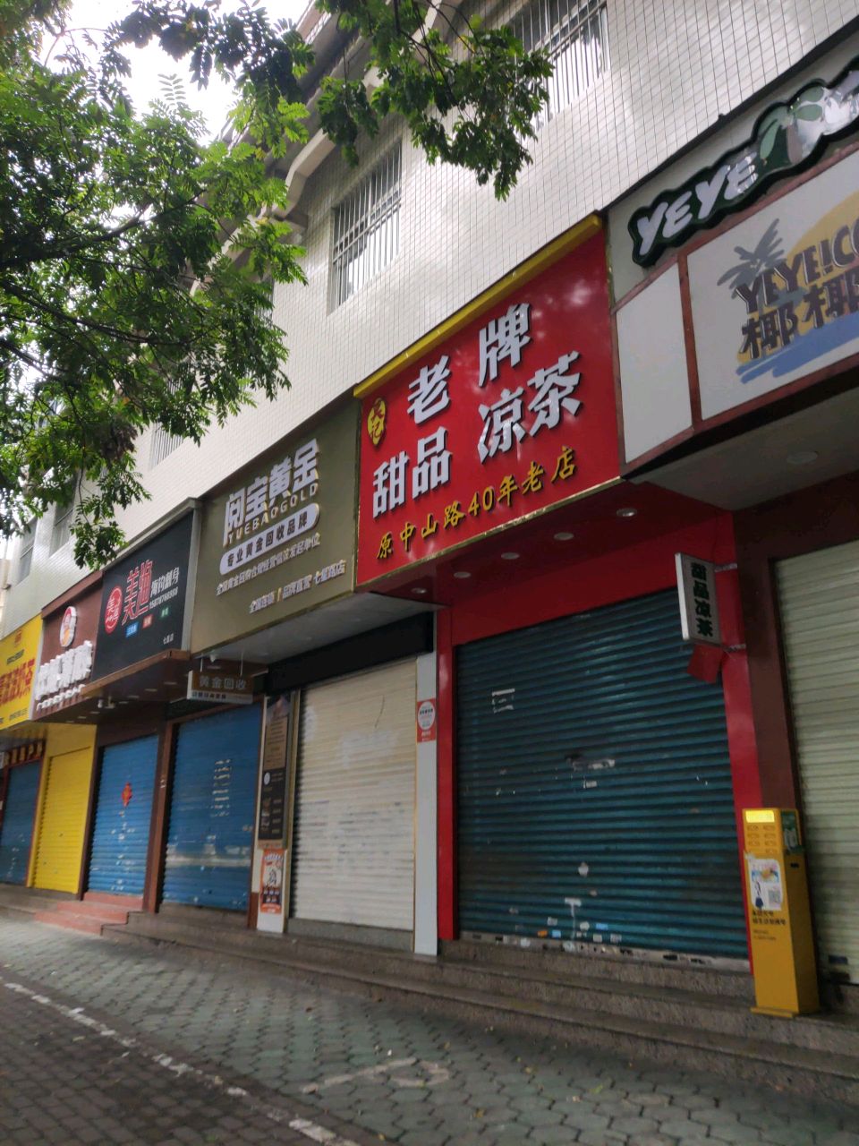 美渔海钓刺身(七星店)
