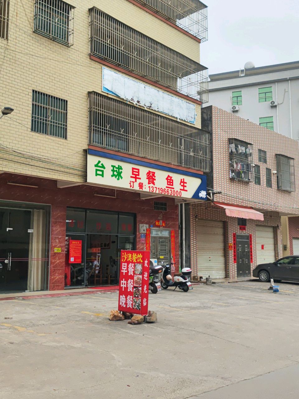 台球