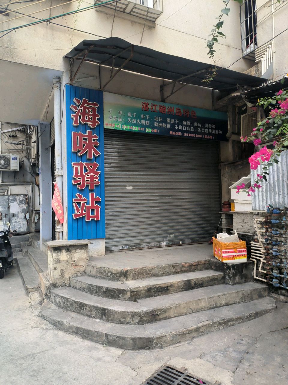 湛江硇洲岛特色