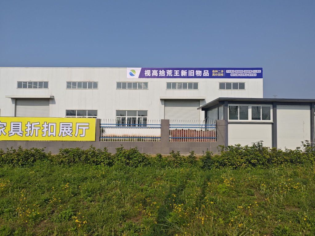 视高拾荒王新旧物品