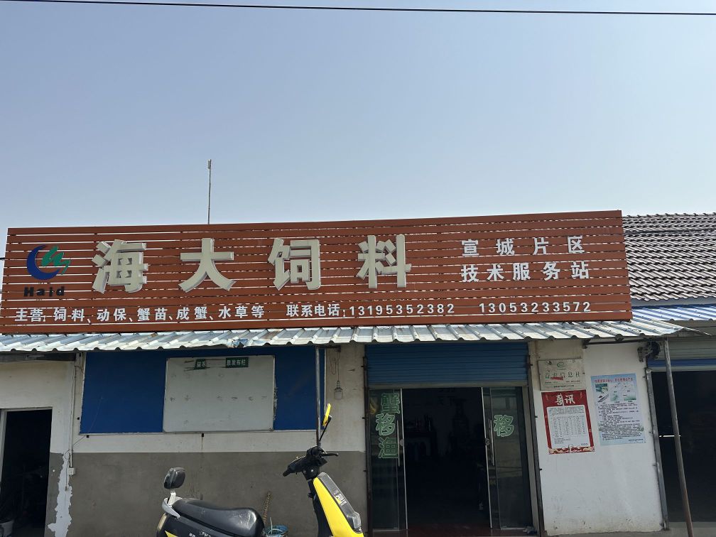 王强休闲垂钓中心