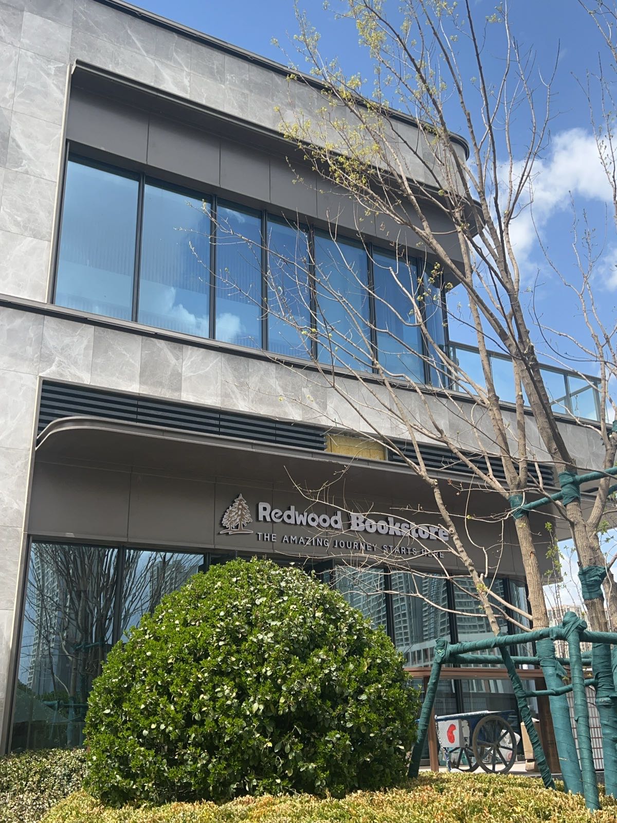 红杉书店Redwood Bookstore