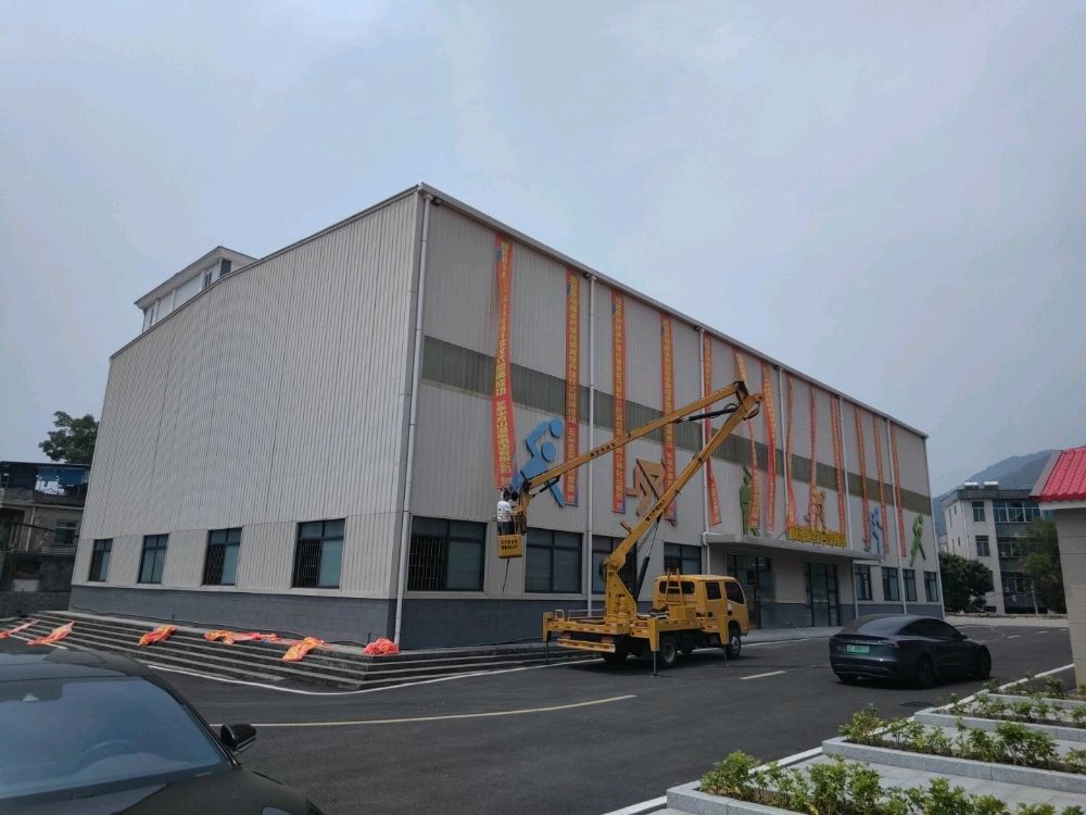 林溪村综合体育馆