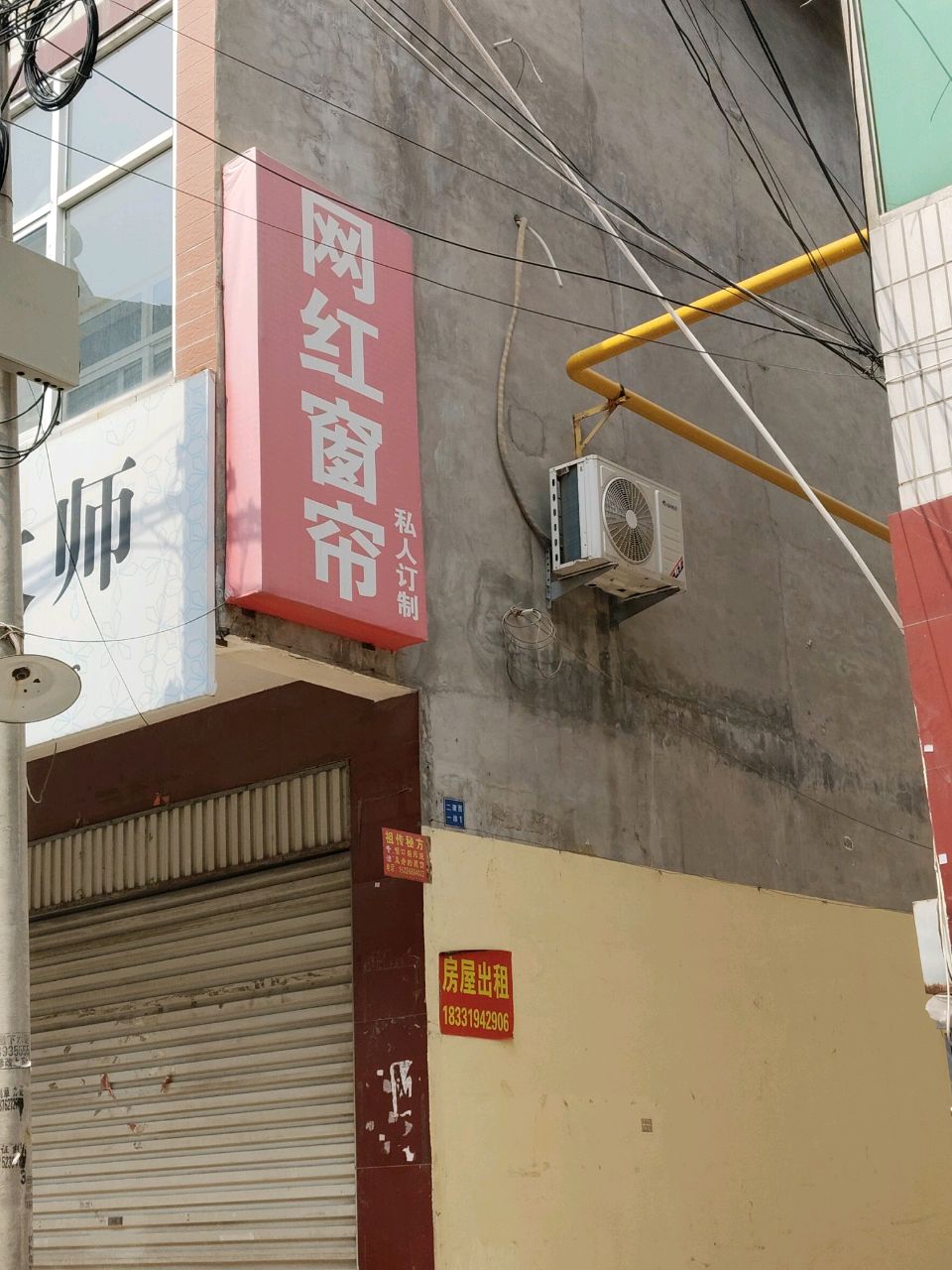 网红窗帘