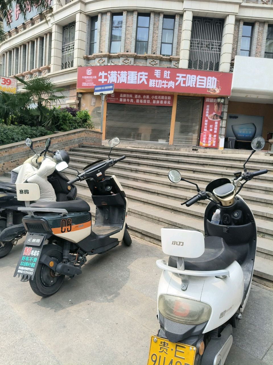 牛满满重庆毛肚鲜切牛肉无限自助
