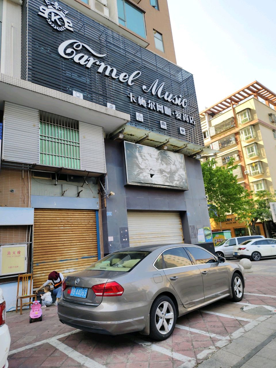 卡梅尔网咖爱尚店