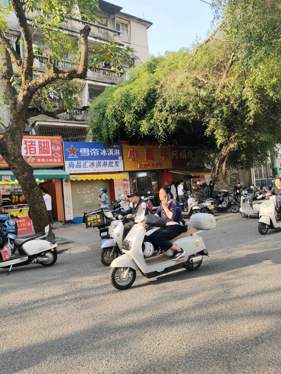 尚品汇冰淇淋批发