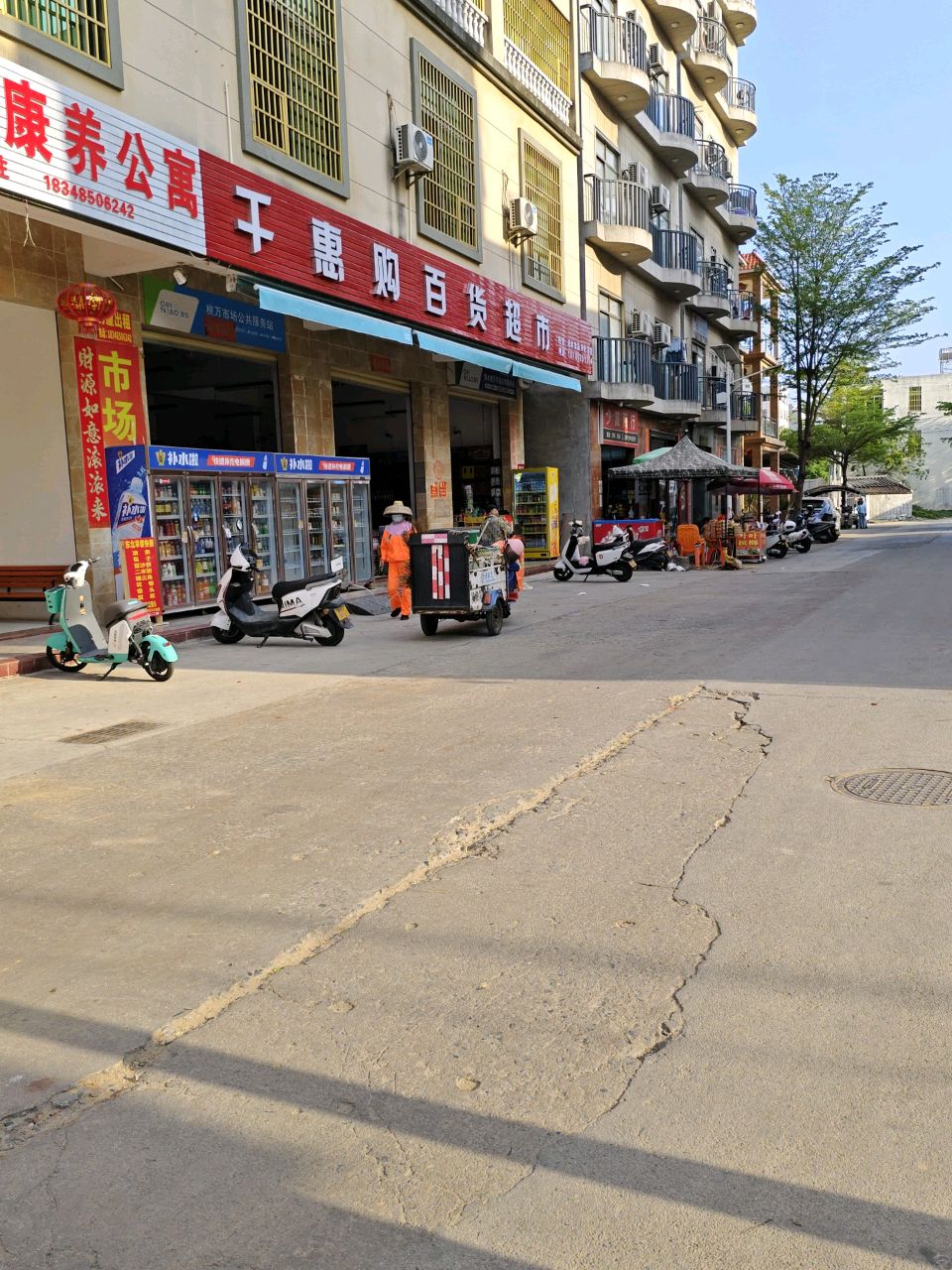 千惠购百货超市
