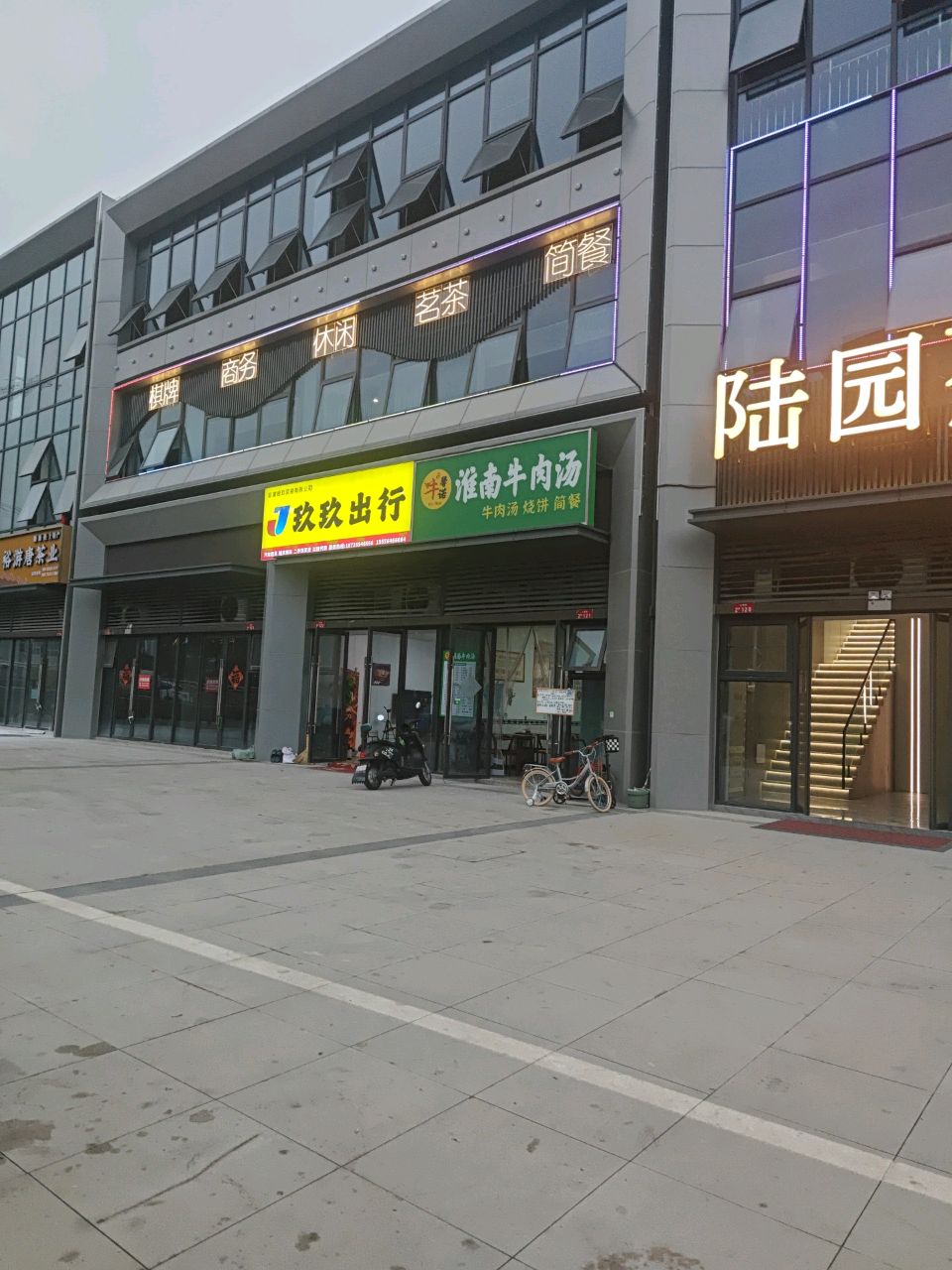 牛记淮南牛肉汤