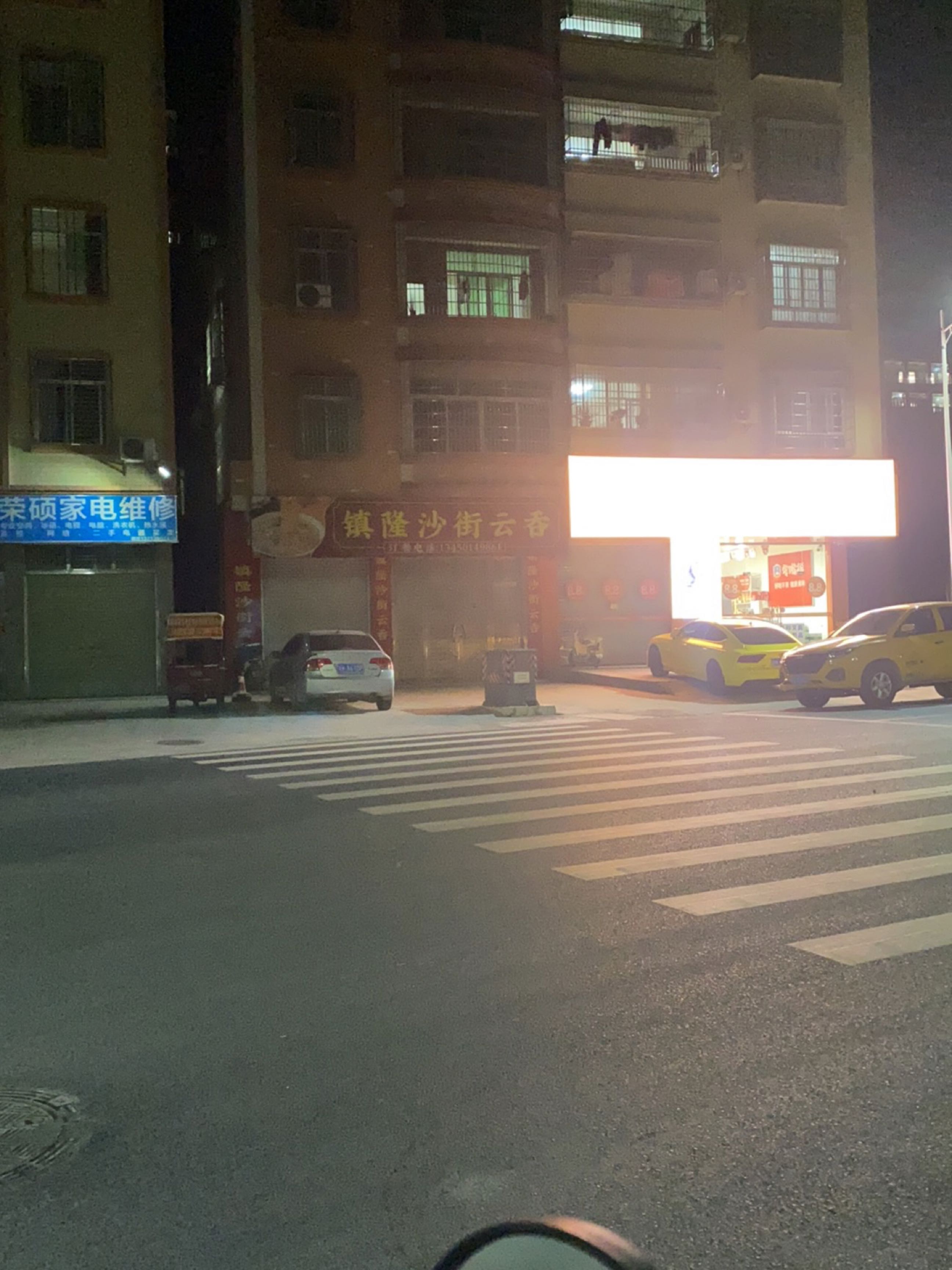 荣硕家电维修