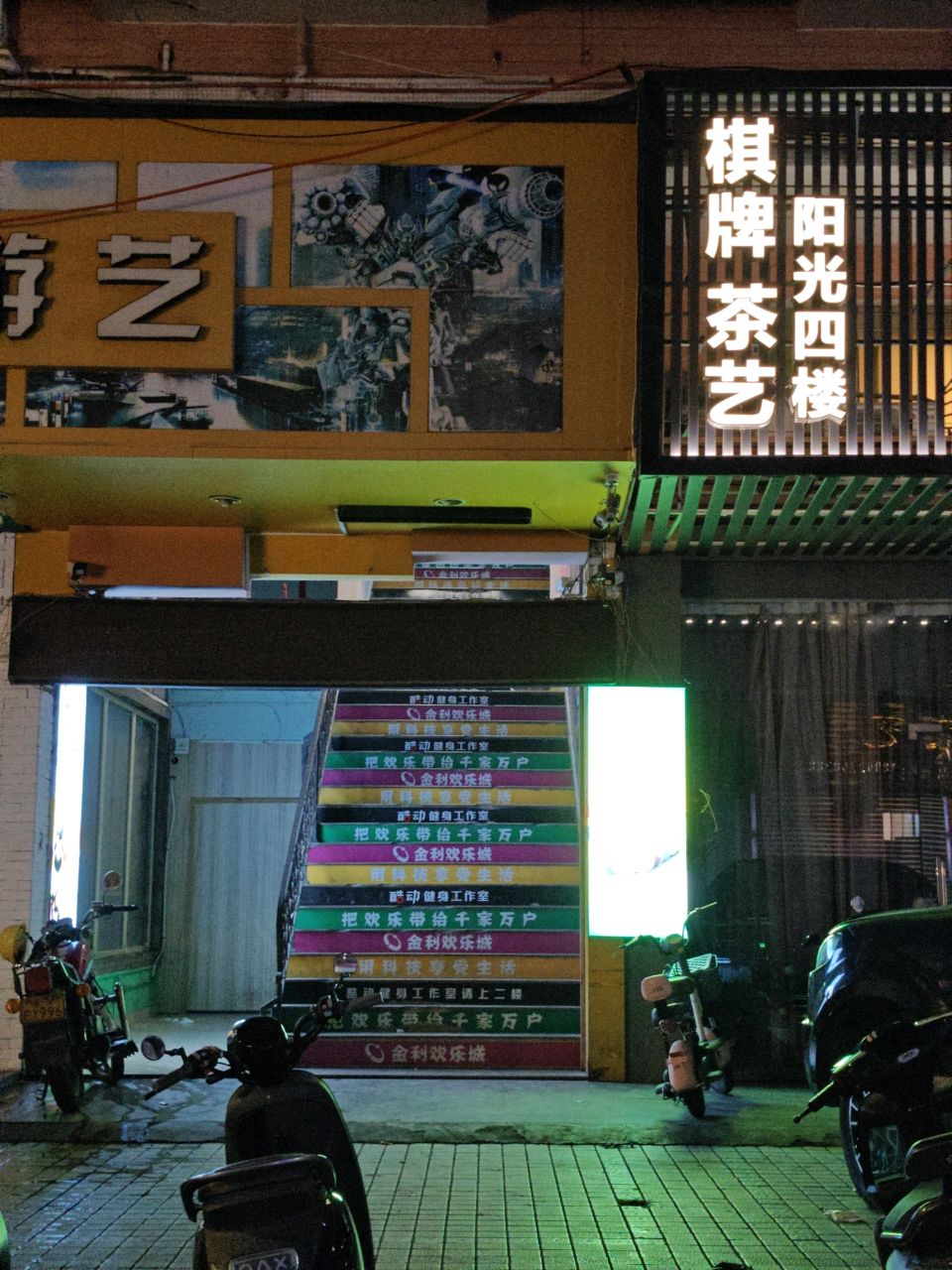 棋牌茶艺(锦隆园店)