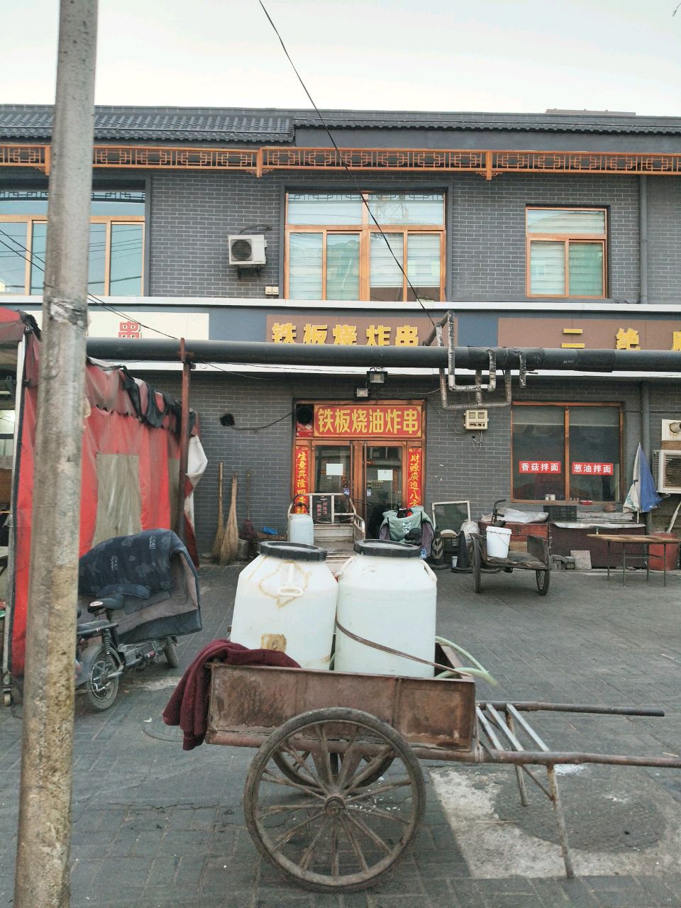铁板烧油炸串