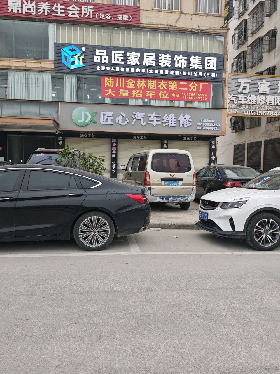 鼎盛养生会所(陆川县店)