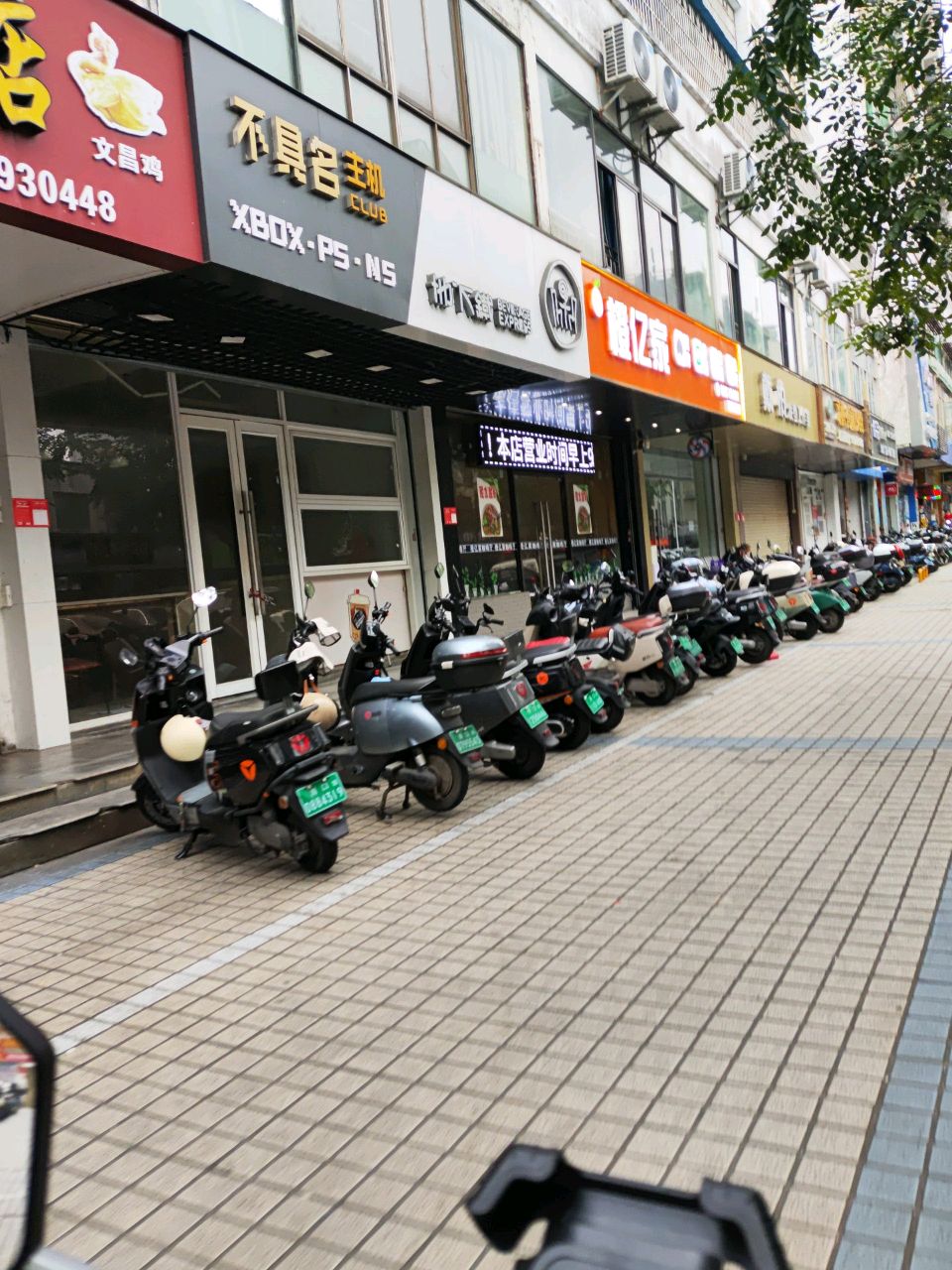 橙亿家棋牌(龙华商城店)