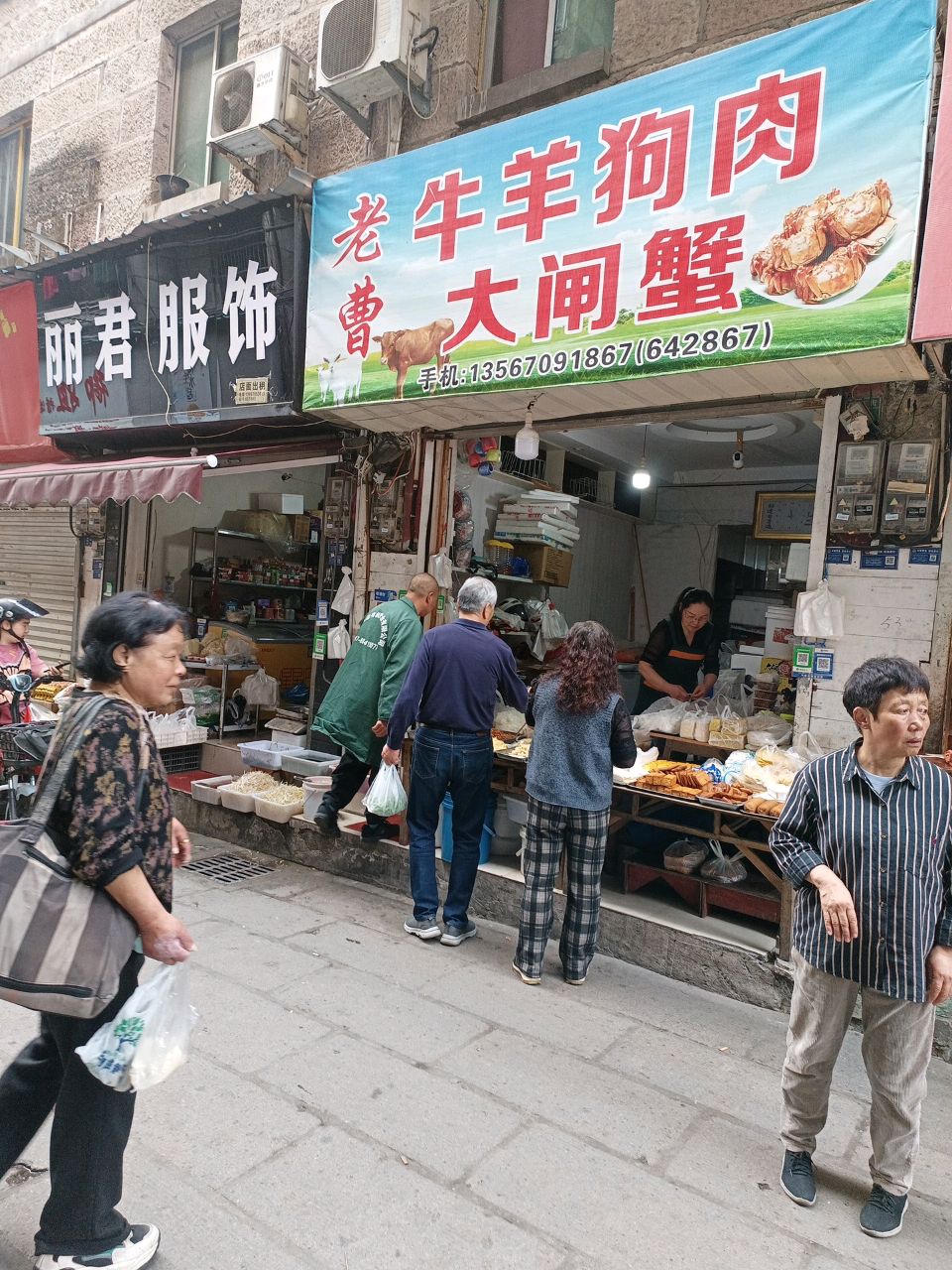 清真金华牛羊肉