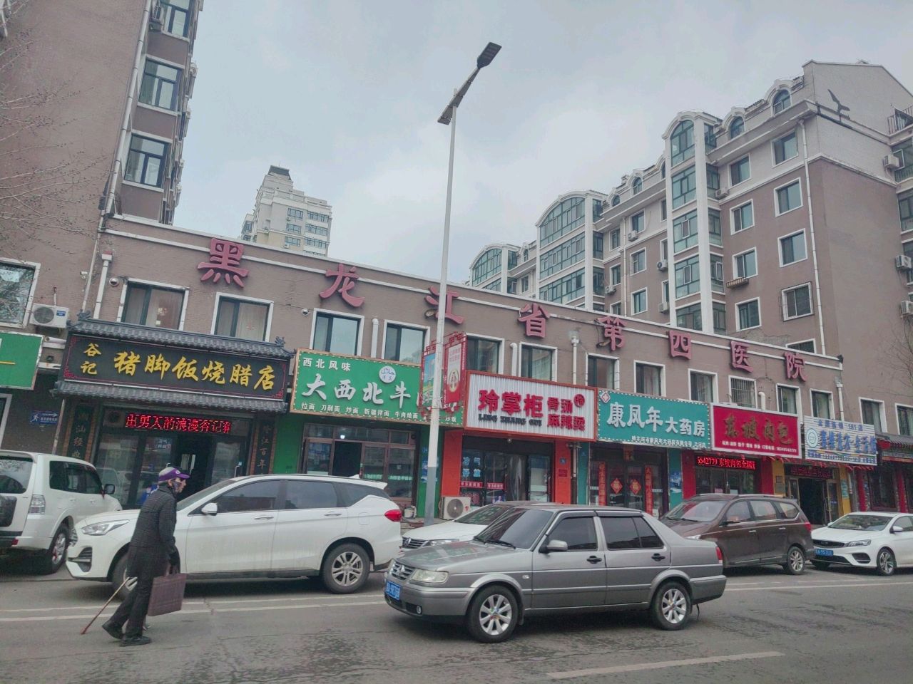 黑龙江省第四医院