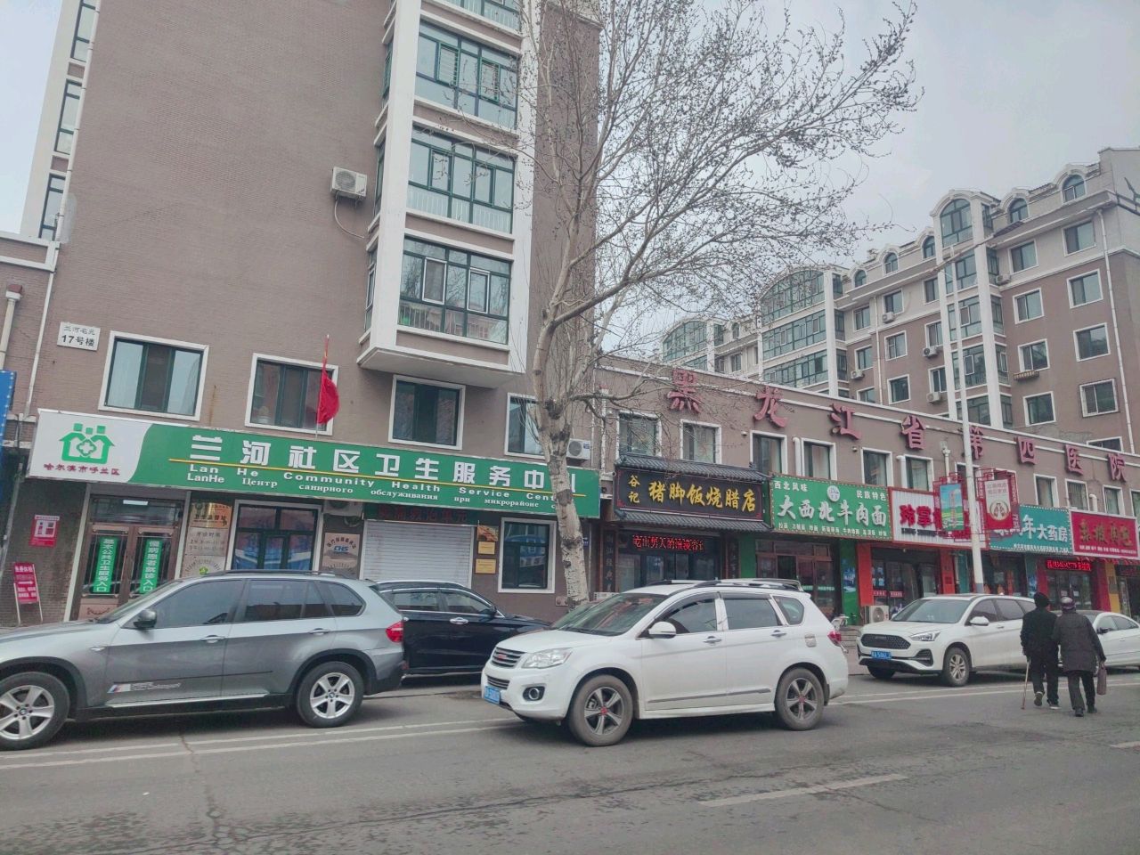 黑龙江省第四医院