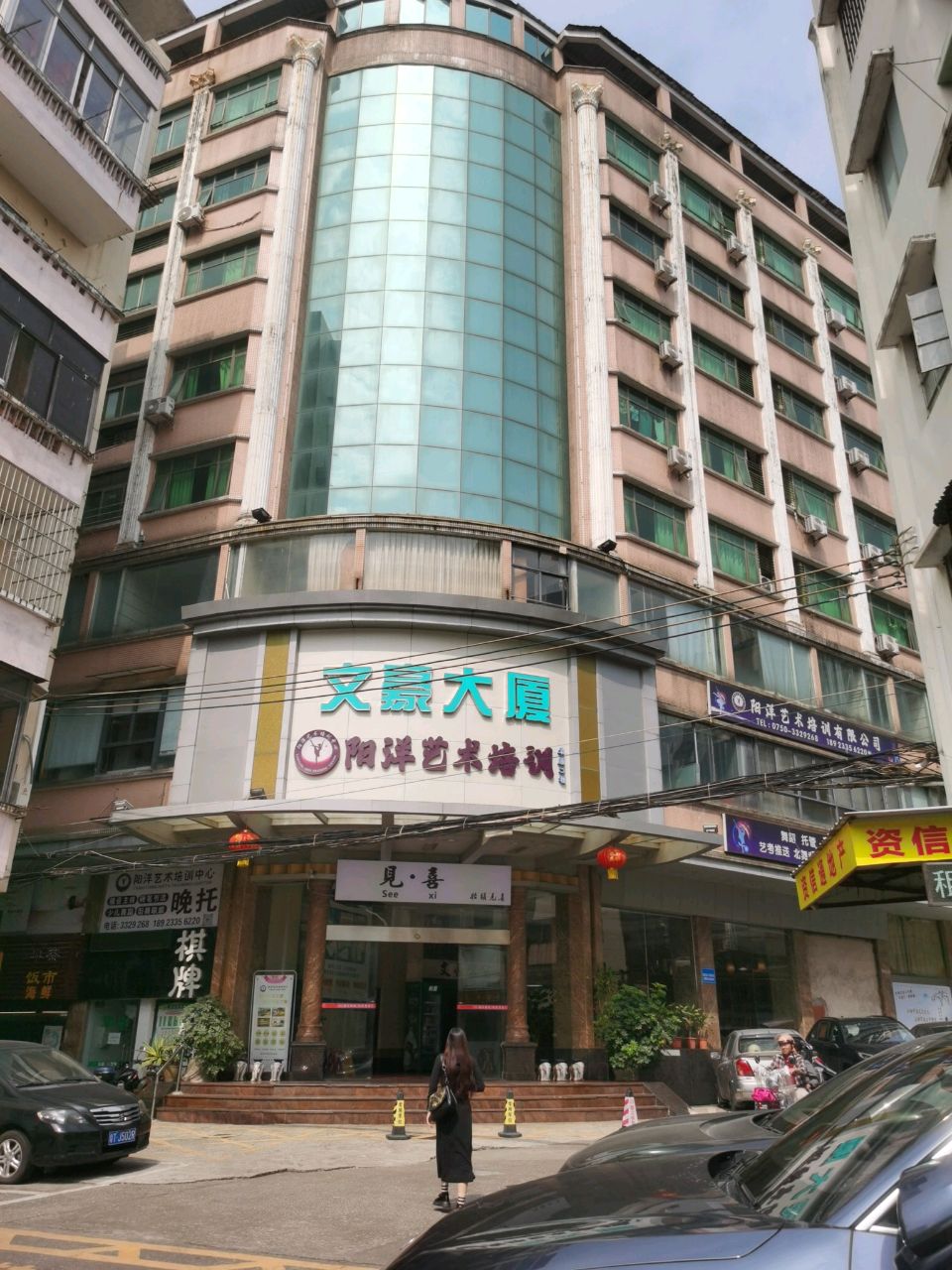 阳洋艺术培训有限公司