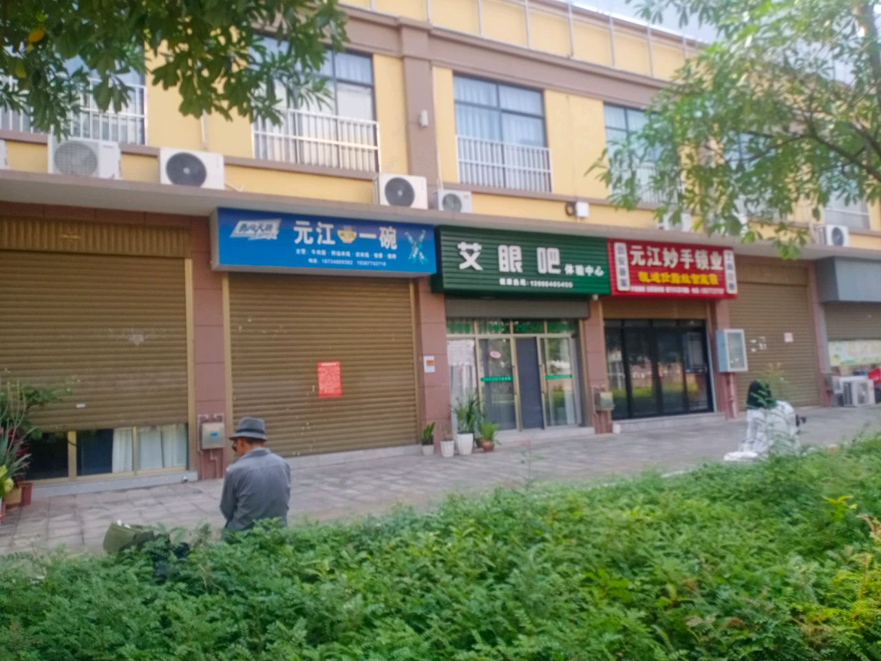 元江妙手锁业(总店)