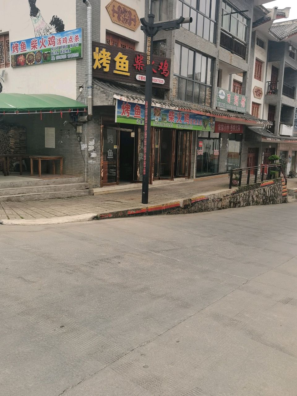 烤鱼烧烤