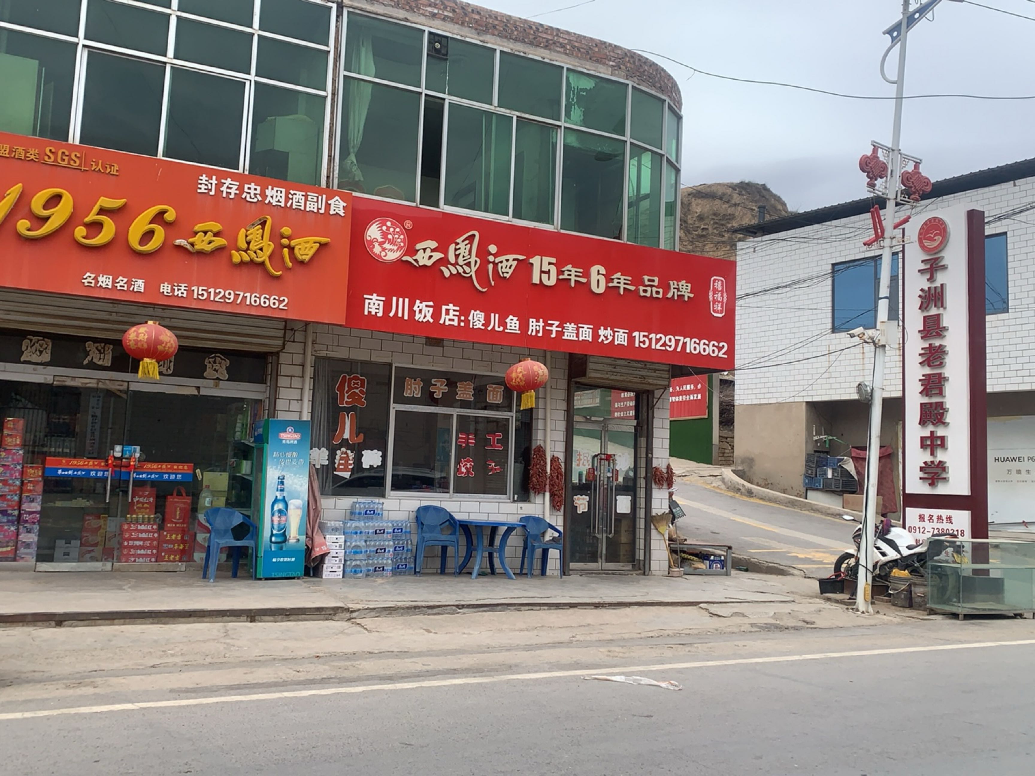 南川饭店