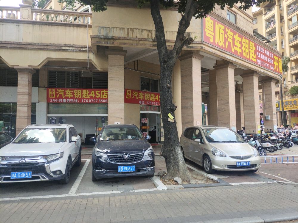 粤顺汽车钥匙(新桂路)