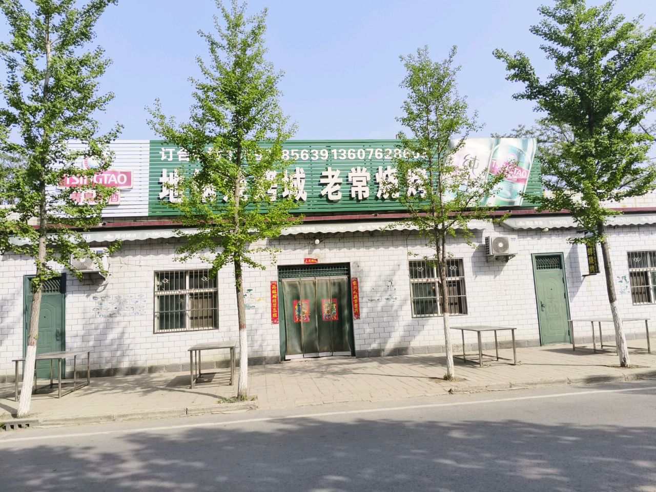 平顶山市·地锅烧烤城老常烧烤