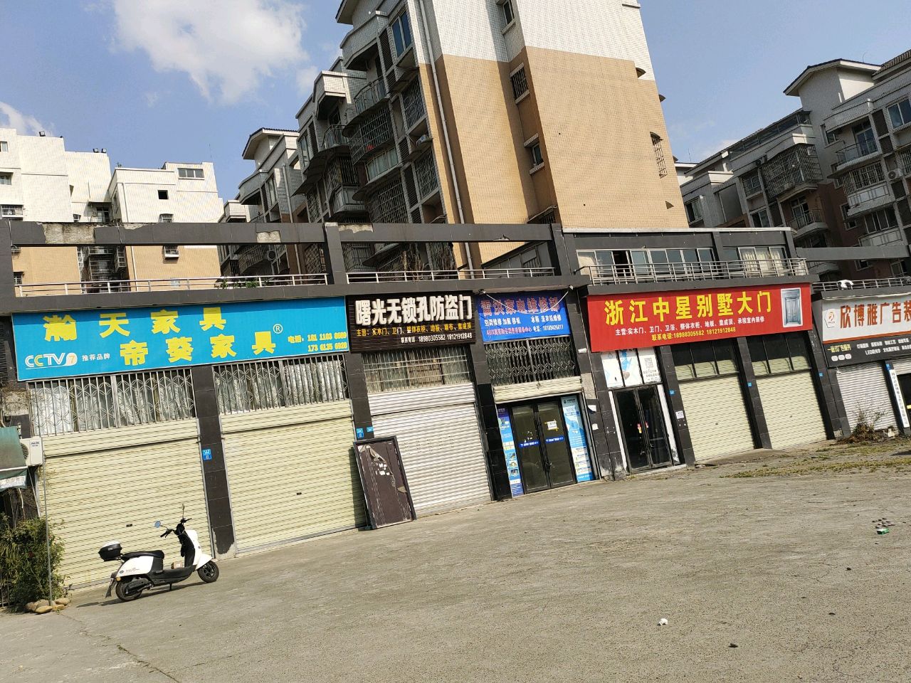 雷洪家电维修部