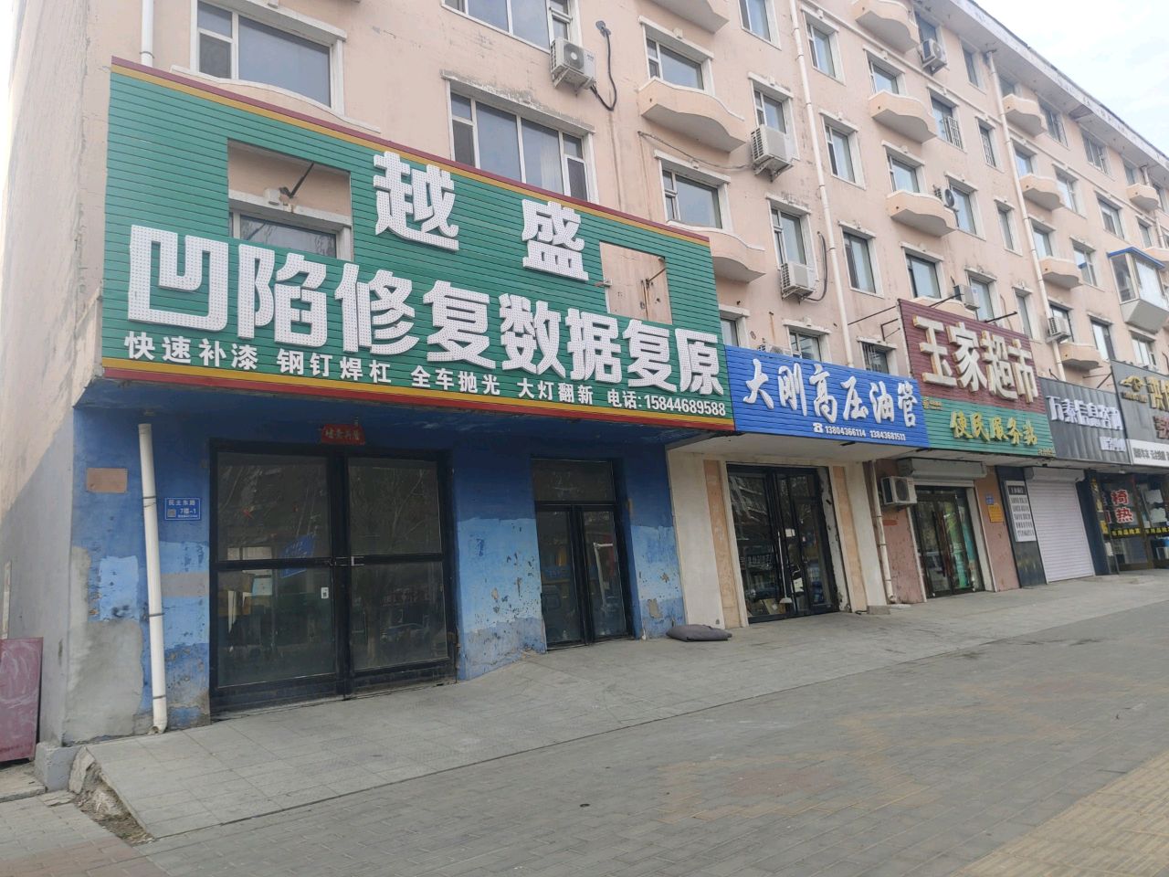 吉林省白城市万泰信息咨询服务中心
