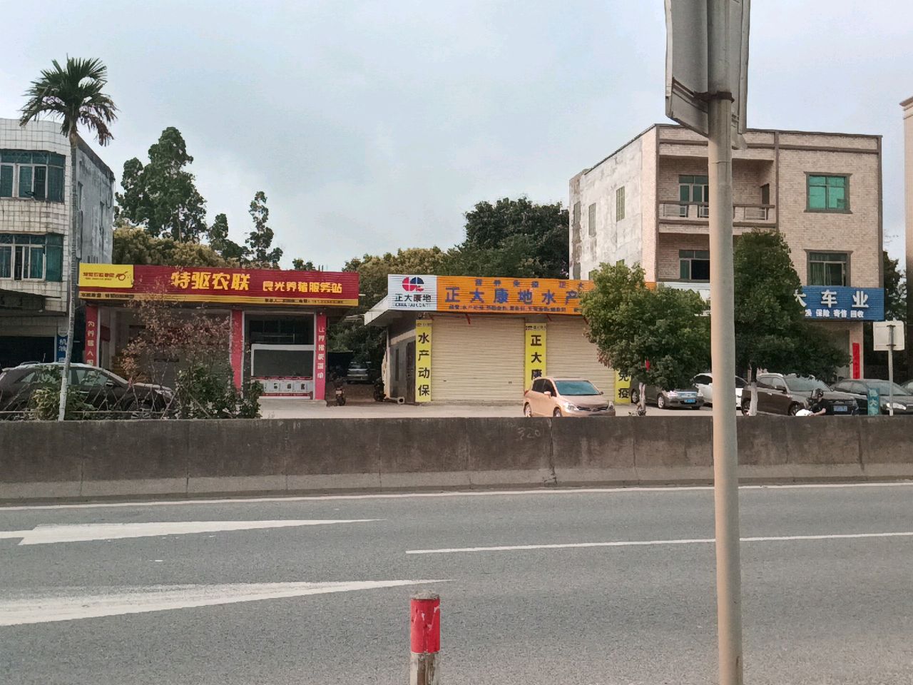 正大康地水产