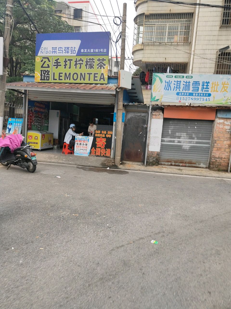 冰淇淋雪糕批发