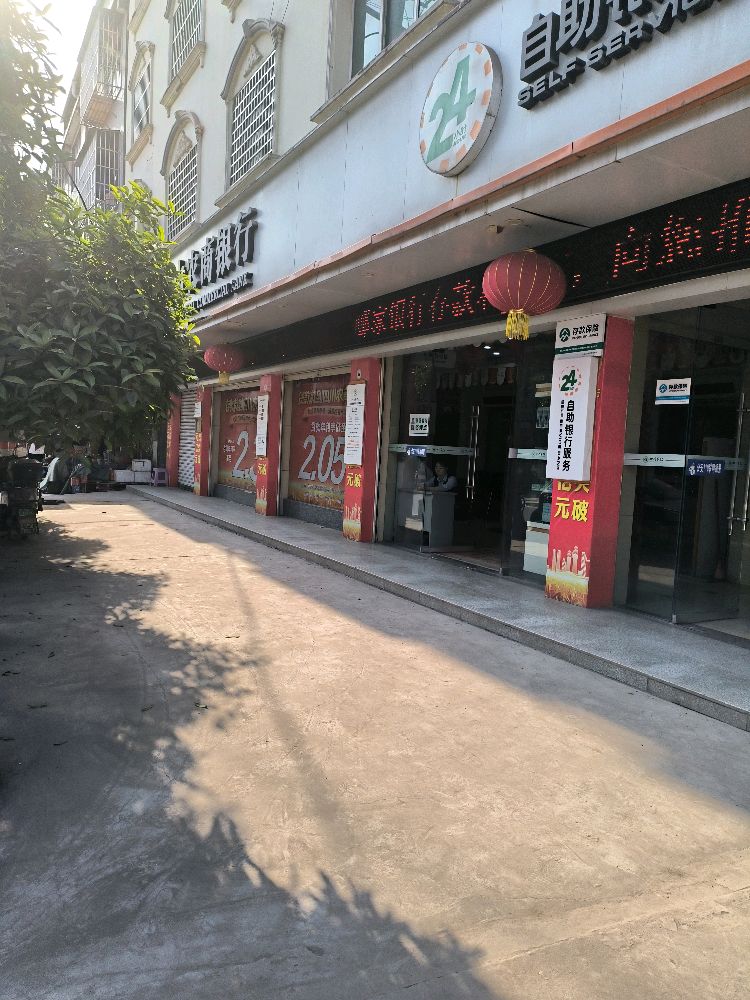南充农商银行四喜分理处