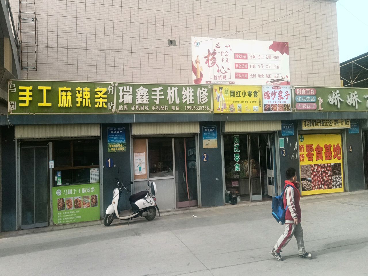 瑞鑫手机维修