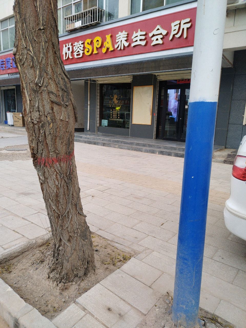 悦蓉SPA养生会所环境