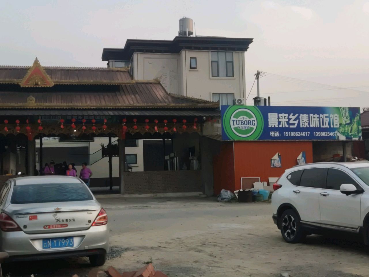 景来乡傣味饭馆