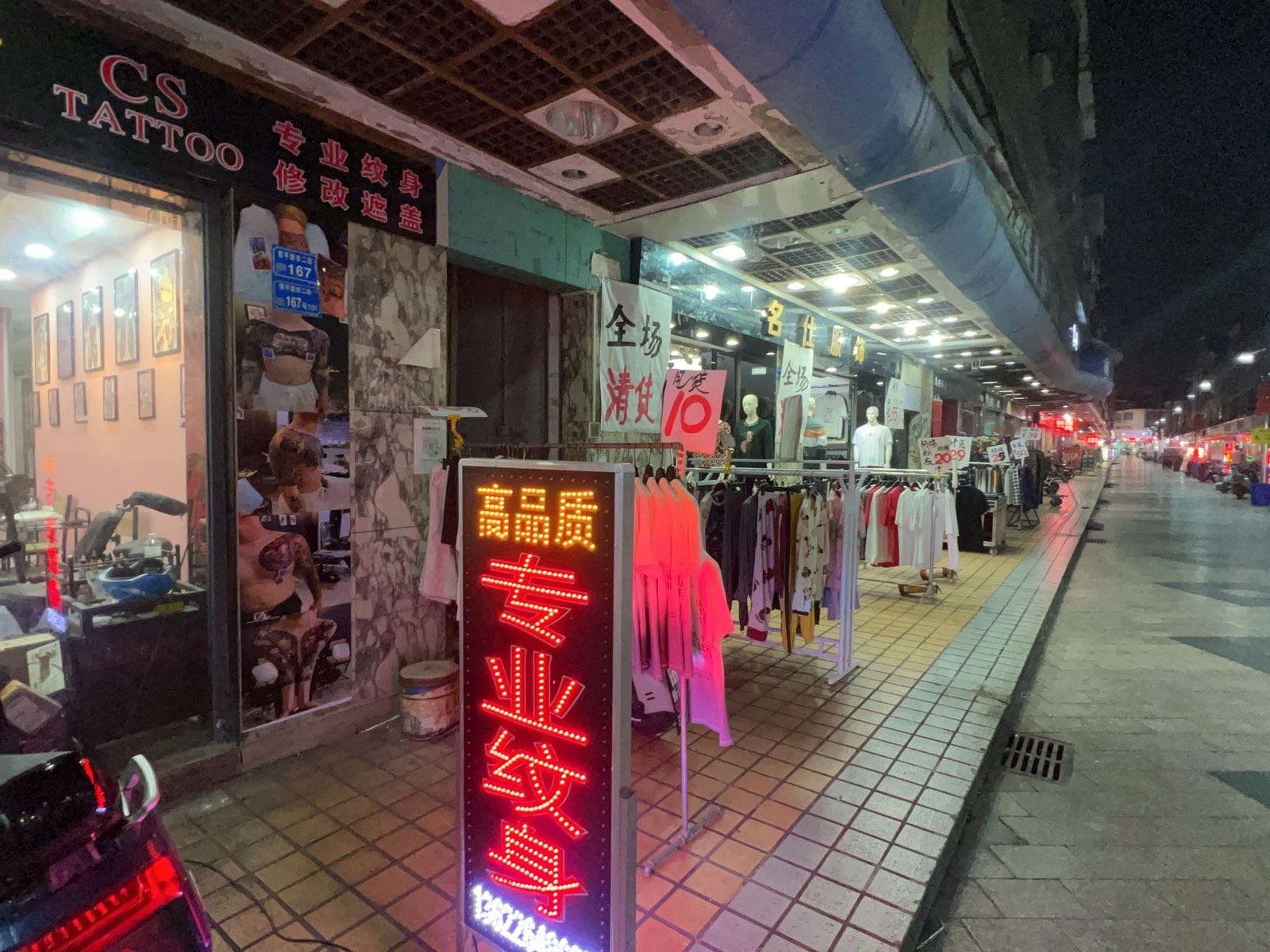 潮社刺青(常平商业中心店)