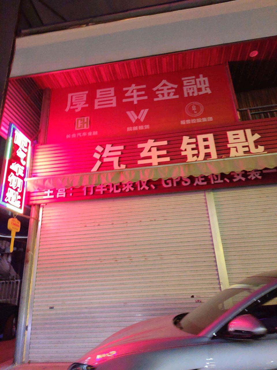 厚昌车金融